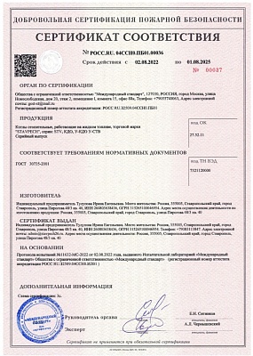 Жидкотопливный автоматический котел Ставпечь STV 300 (300 кВт)